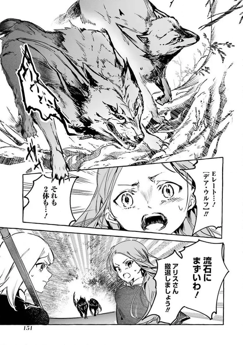 ページ 23 — 第13話