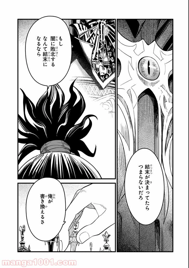 ページ 7 — 第0話