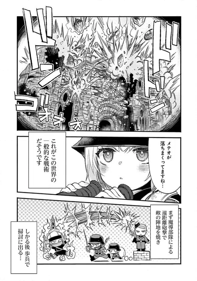 ページ 5 — 第2.1話