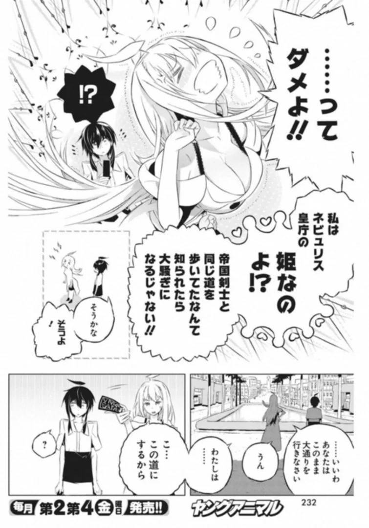 ページ 6 — 第6話