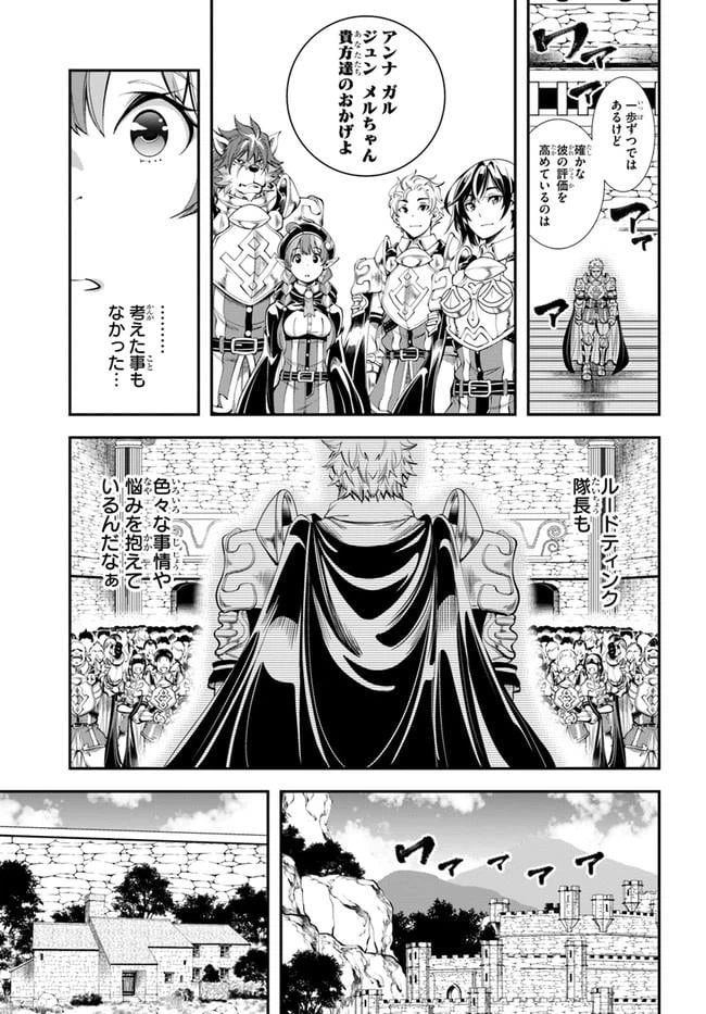 ページ 5 — 第7話