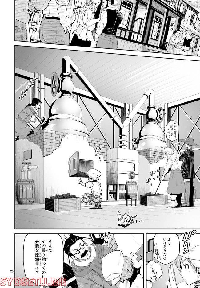 ページ 3 — 第8.4話