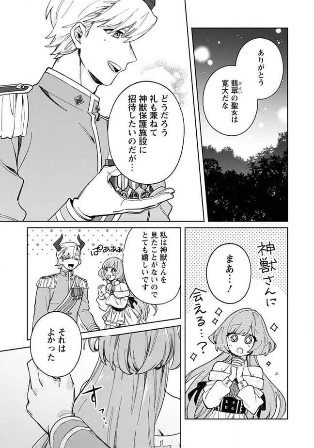 ページ 5 — 第13.2話