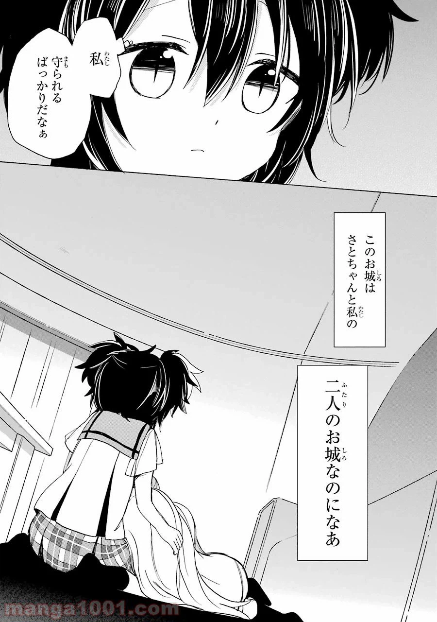 ページ 9 — 第25話