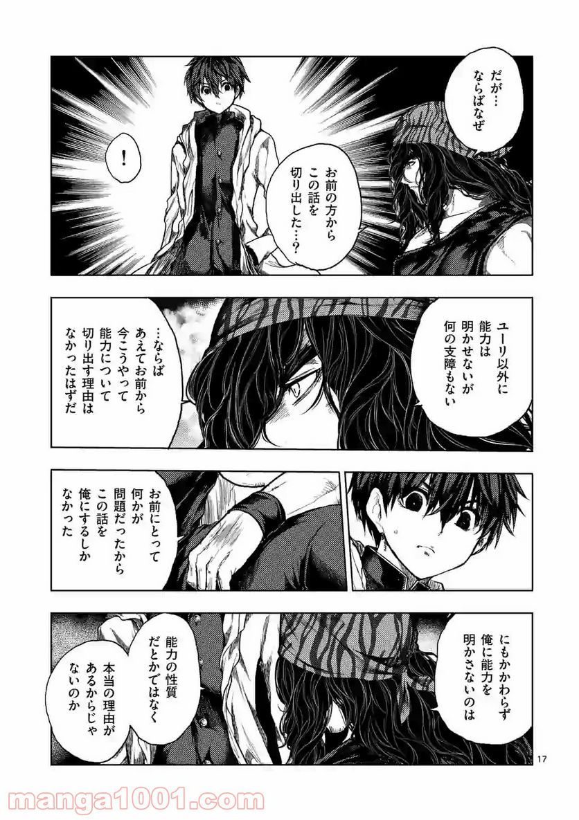 ページ 3 — 第136.2話