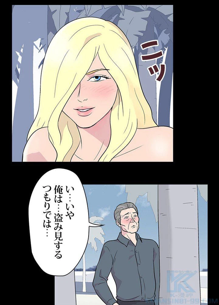 ページ 8 — 第20話