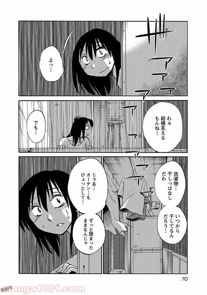 ページ 16 — 第11話