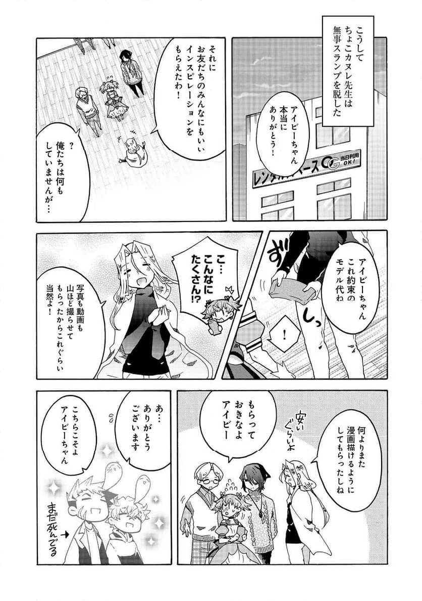 ページ 17 — 第12話