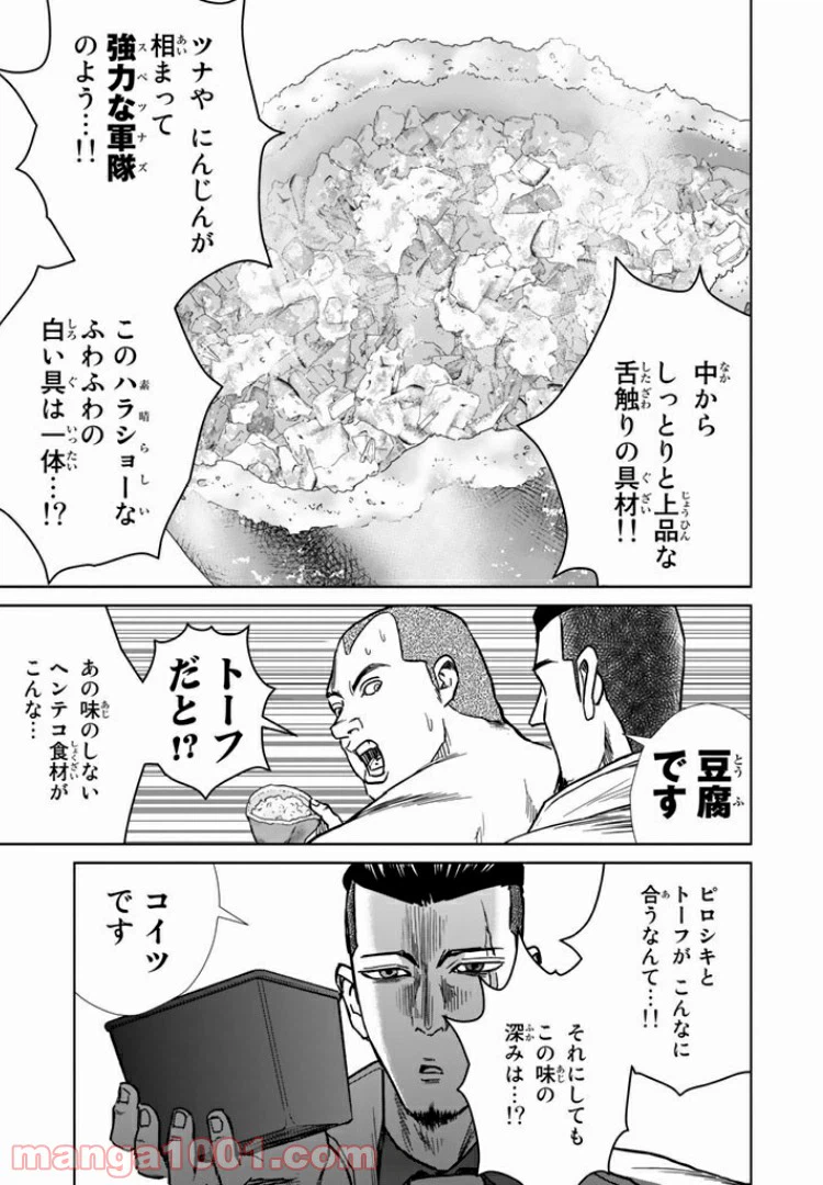 ページ 15 — 第12話