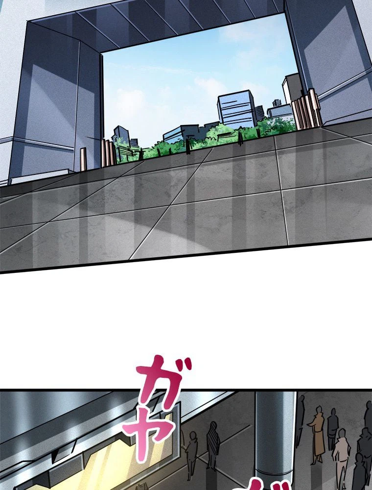 ページ 4 — 第64話