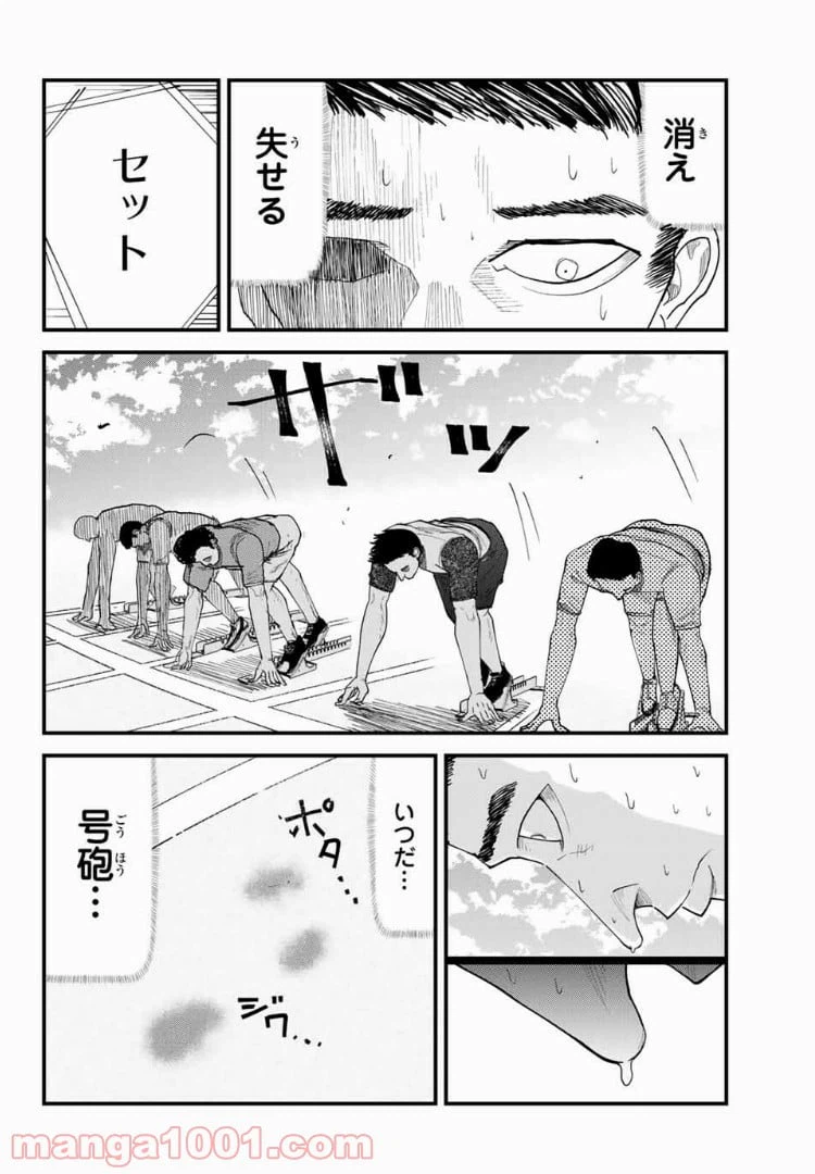 ページ 4 — 第19話