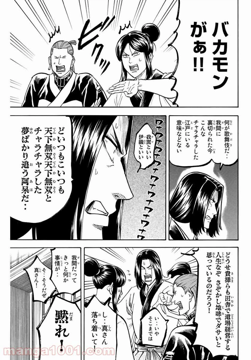 ページ 3 — 第163話