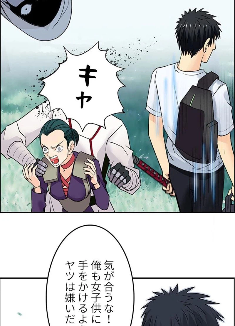 ページ 29 — 第121話