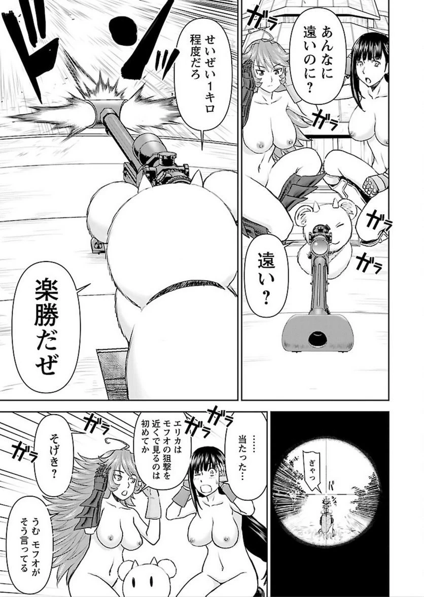 ページ 27 — 第7話