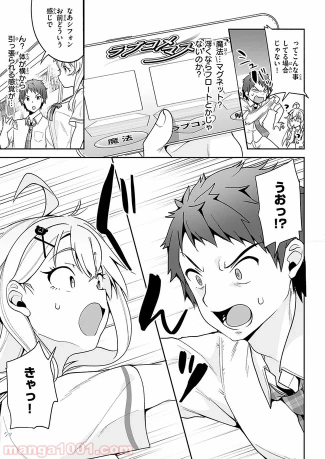 ページ 28 — 第4話