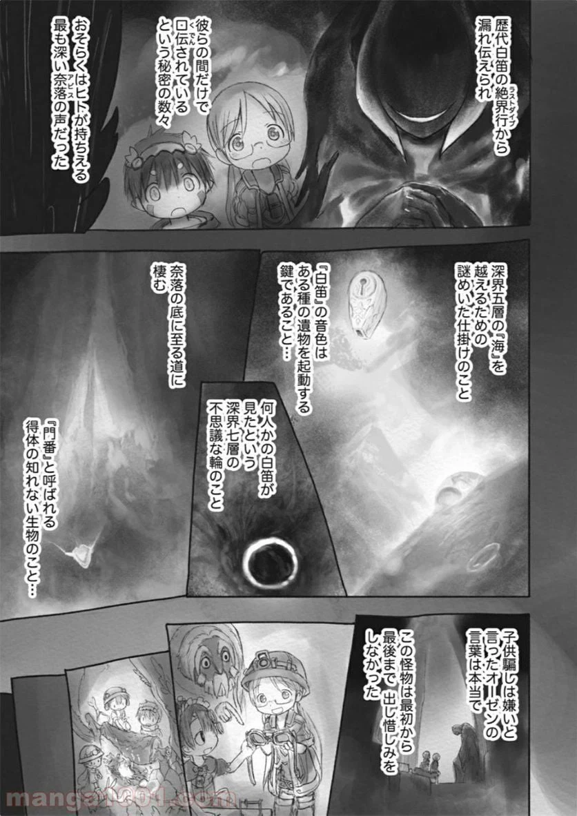 ページ 11 — 第17話