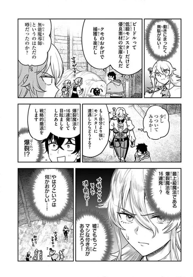 ページ 17 — 第4話