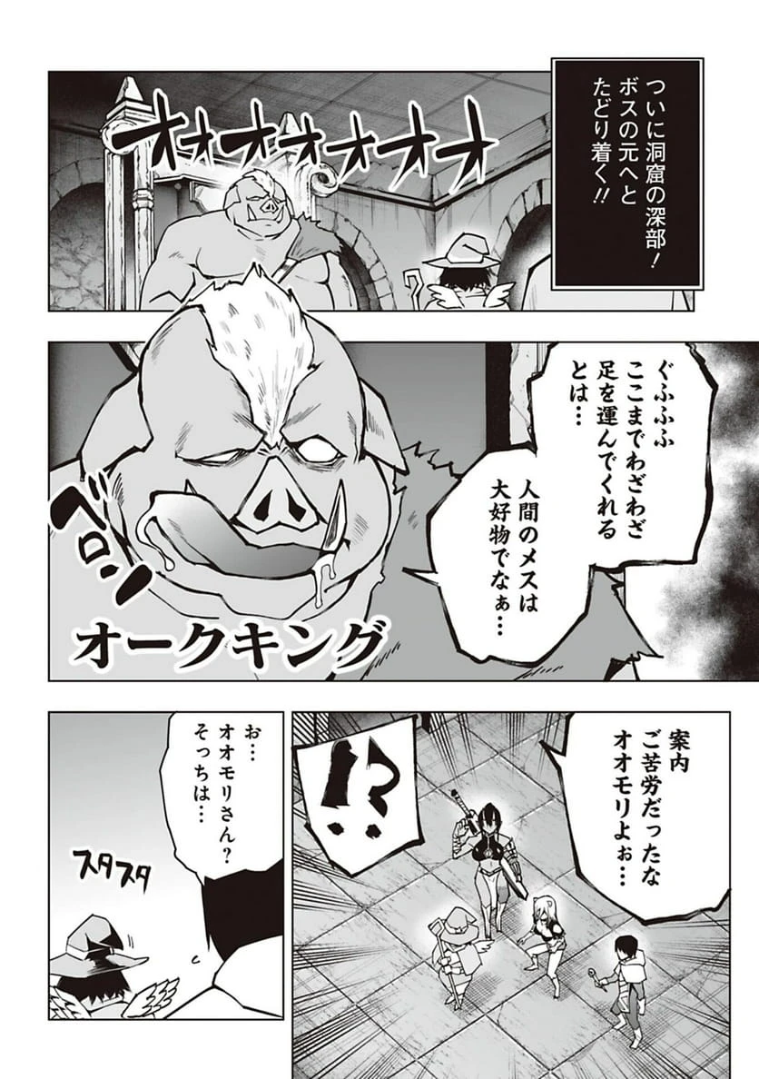 ページ 14 — 第49話