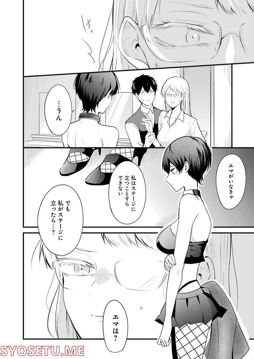 ページ 8 — 第14話