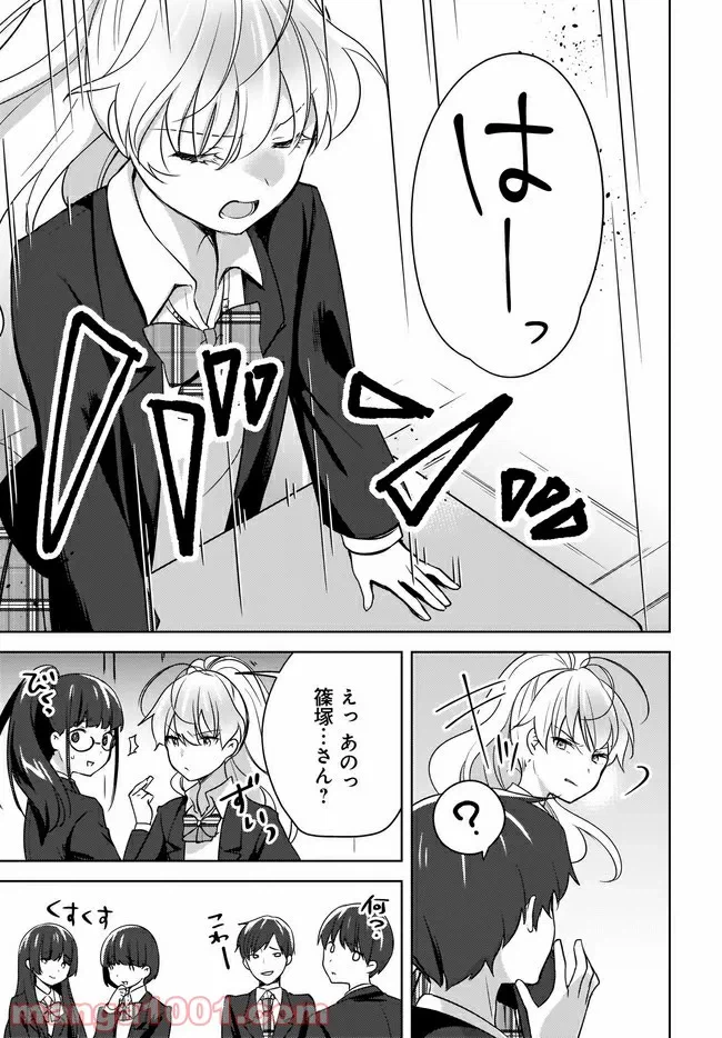 ページ 5 — 第5.2話