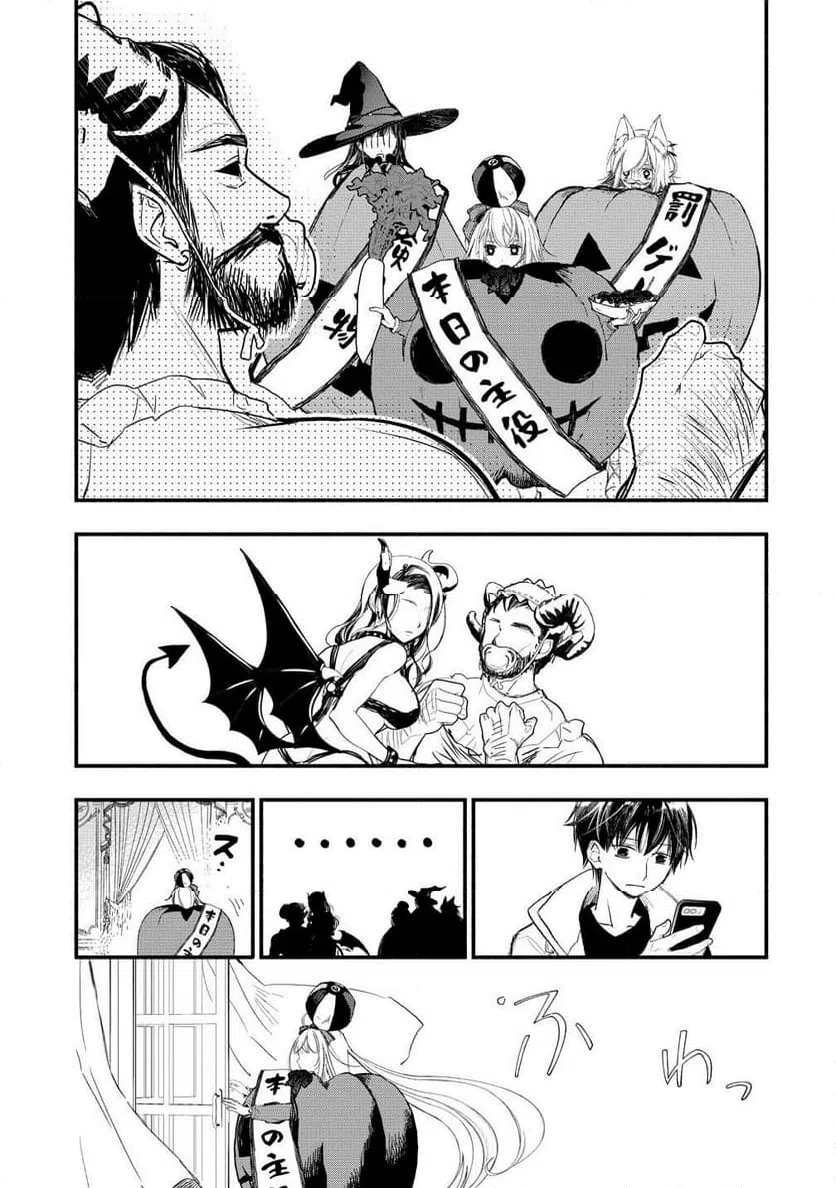 ページ 5 — 第10.2話