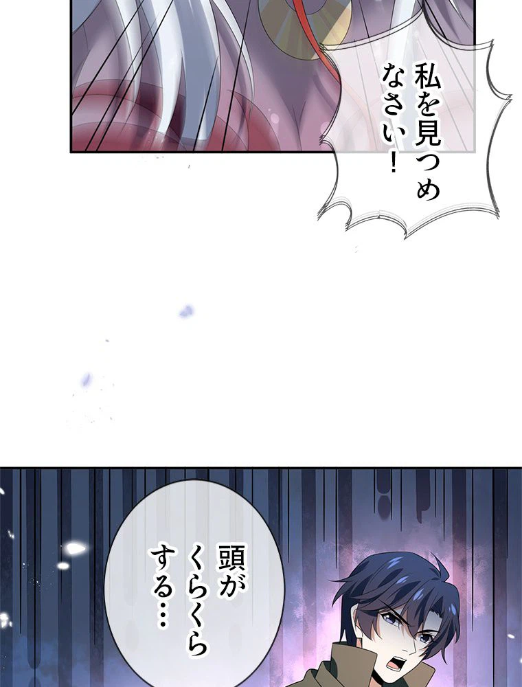 ページ 7 — 第43話