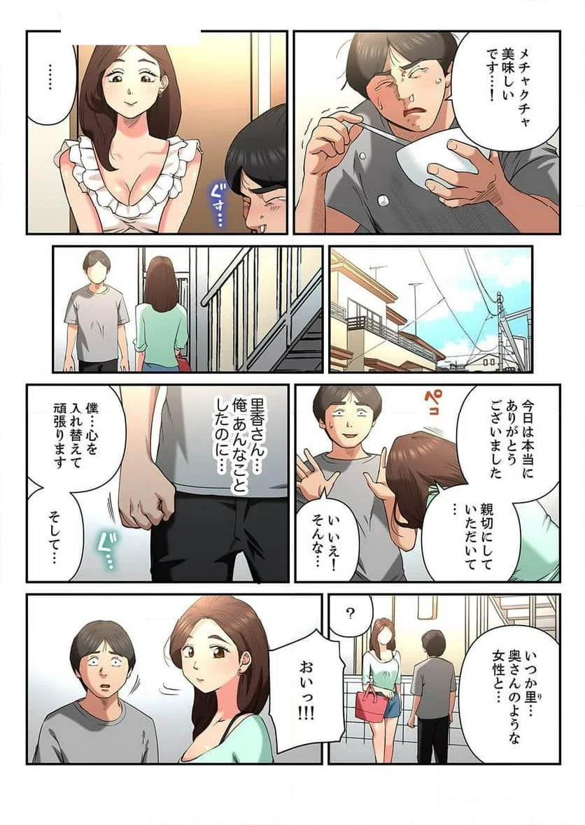 ページ 21 — 第10話