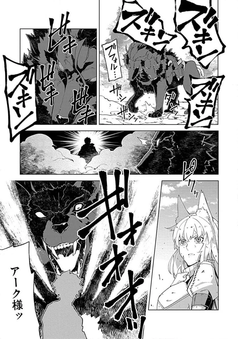 ページ 13 — 第12.2話