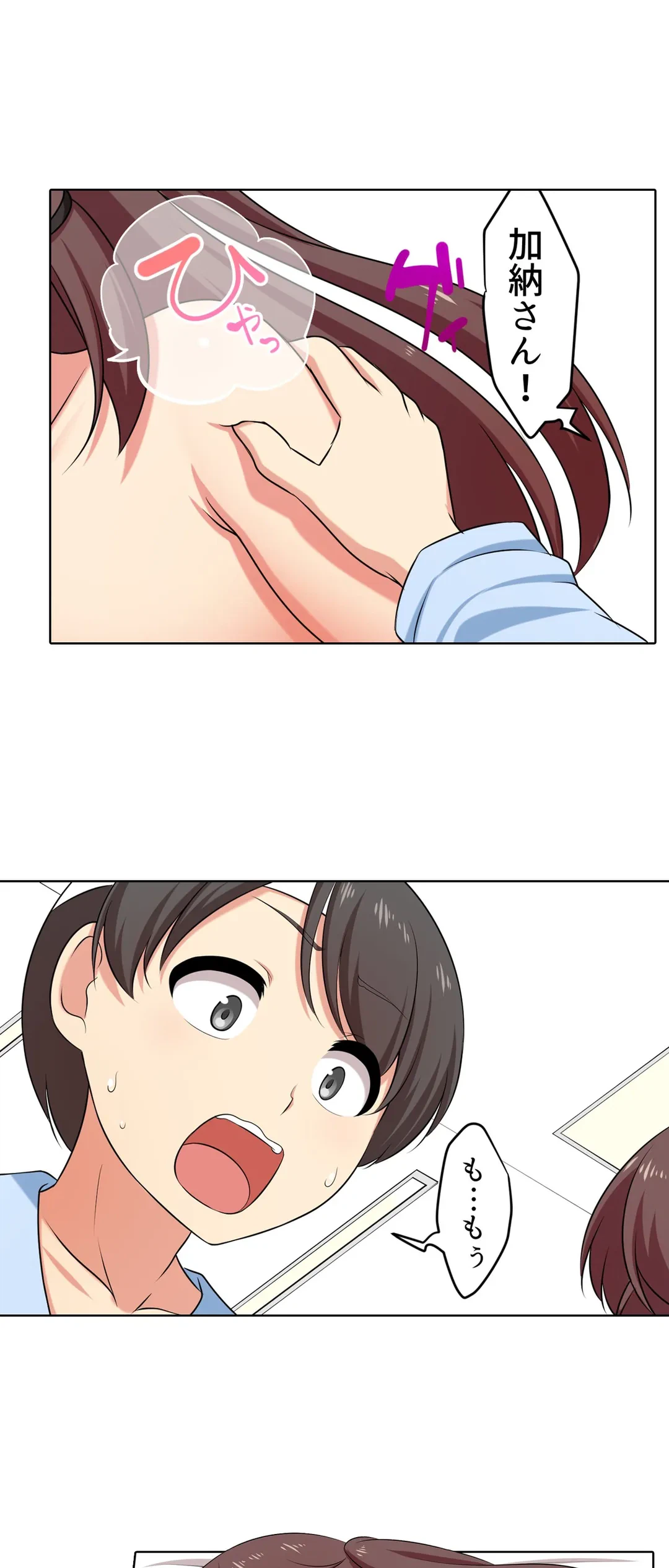 ページ 14 — 第44話