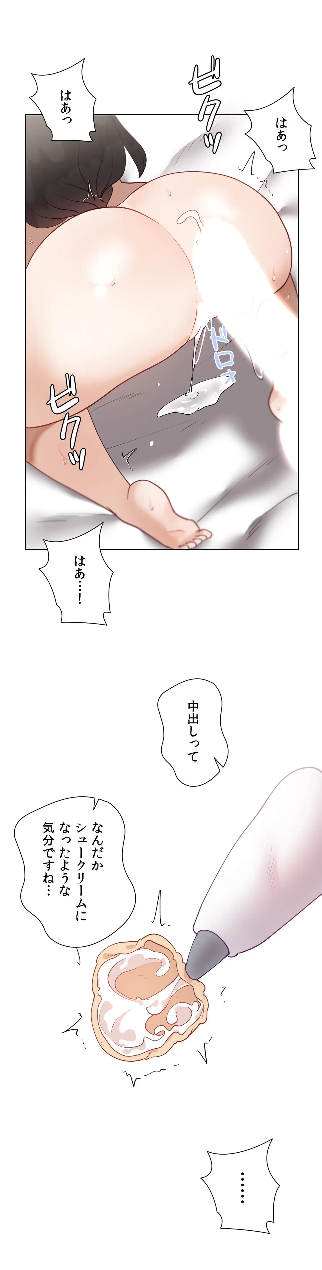 ページ 38 — 第58.1話
