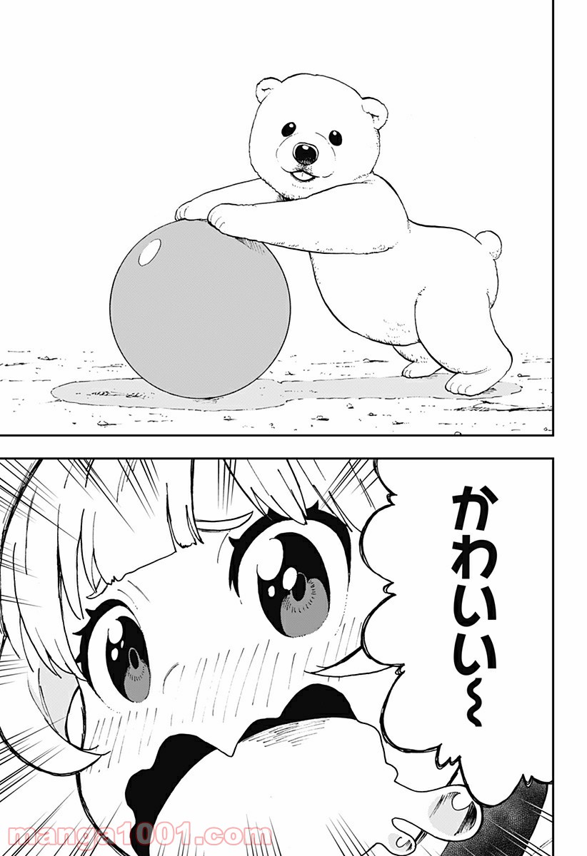 ページ 3 — 第5話