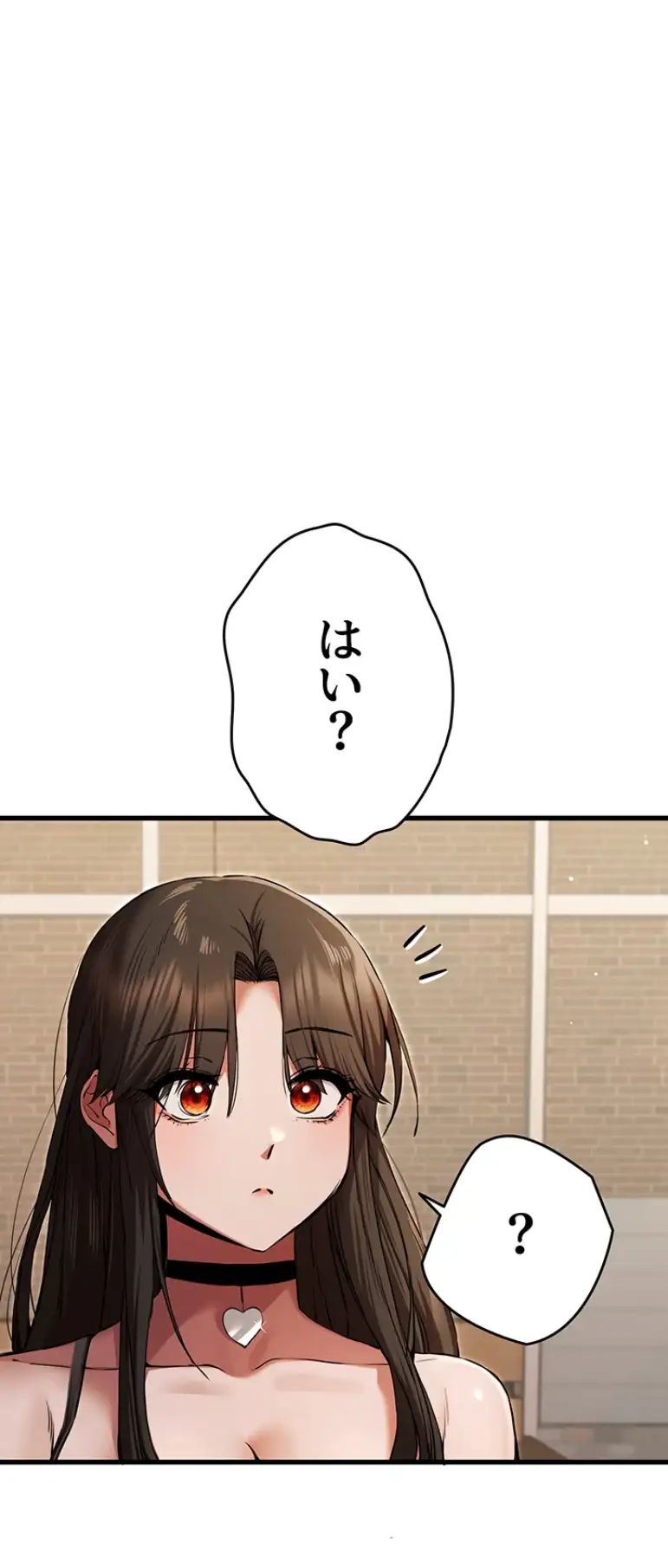 ページ 11 — 第81話