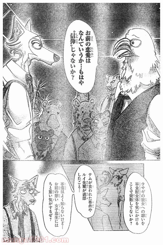 ページ 12 — 第59話