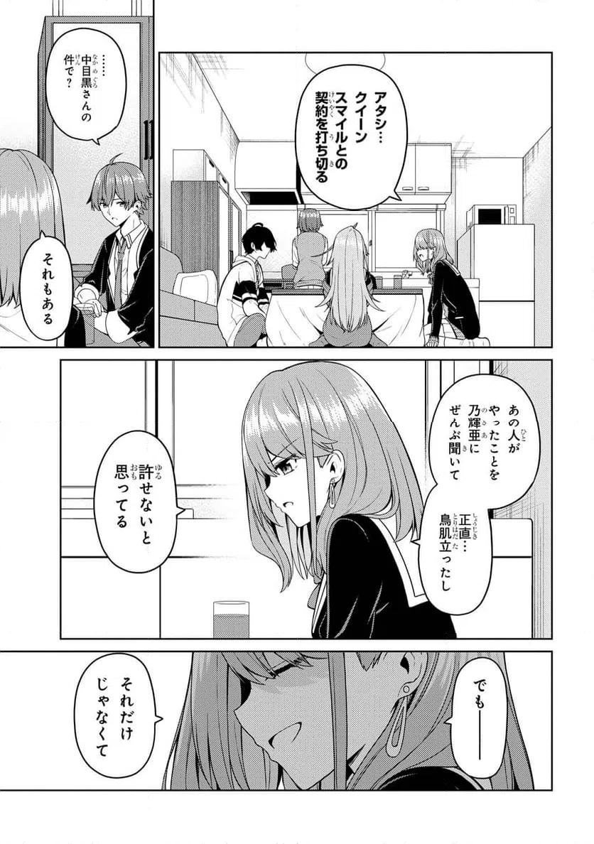 ページ 11 — 第8.1話