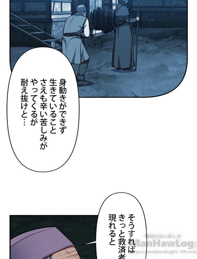 ページ 26 — 第85話