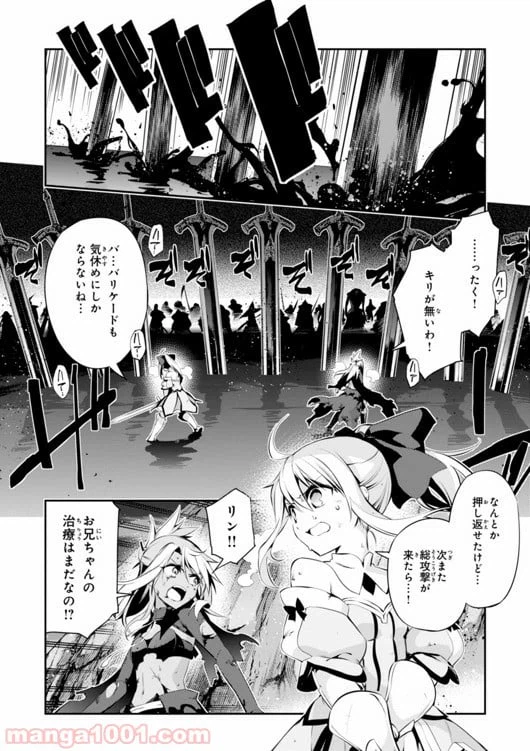 ページ 16 — 第25話