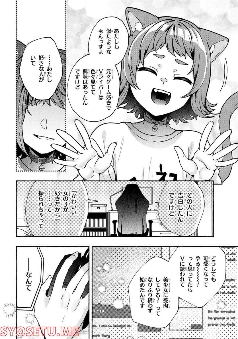 ページ 8 — 第9話