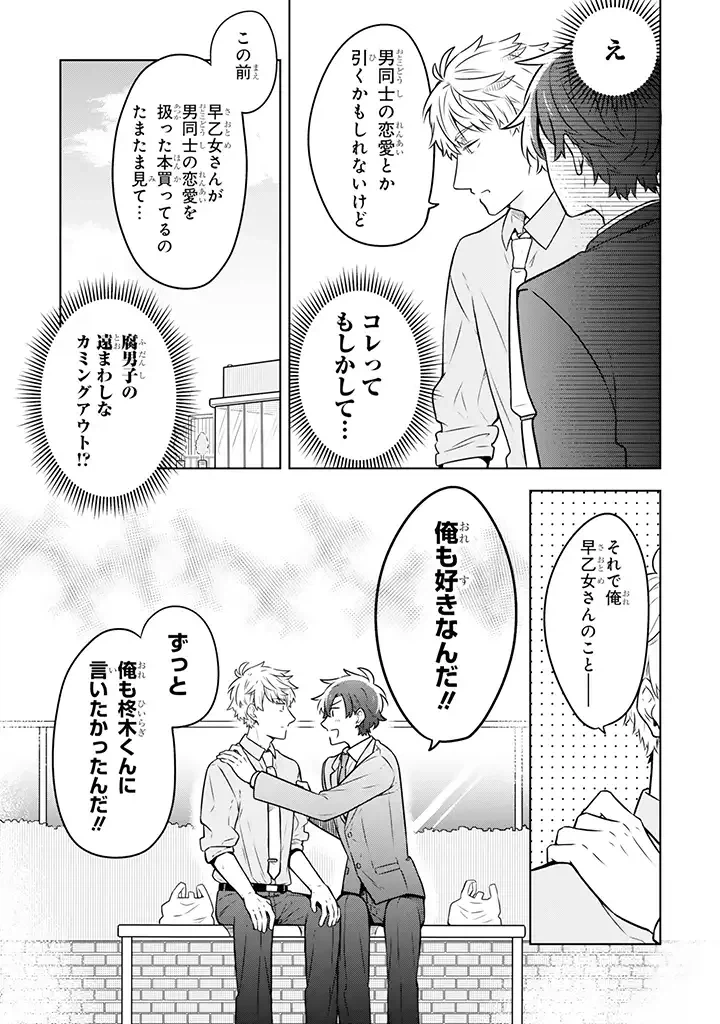 ページ 5 — 第8.1話