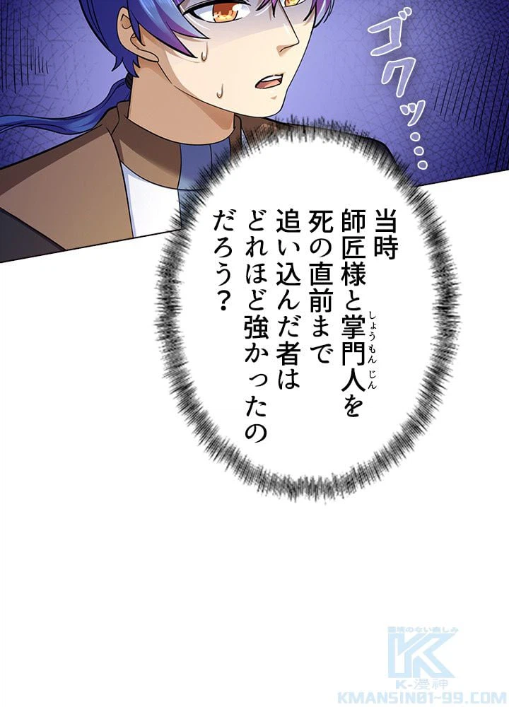 ページ 29 — 第70話