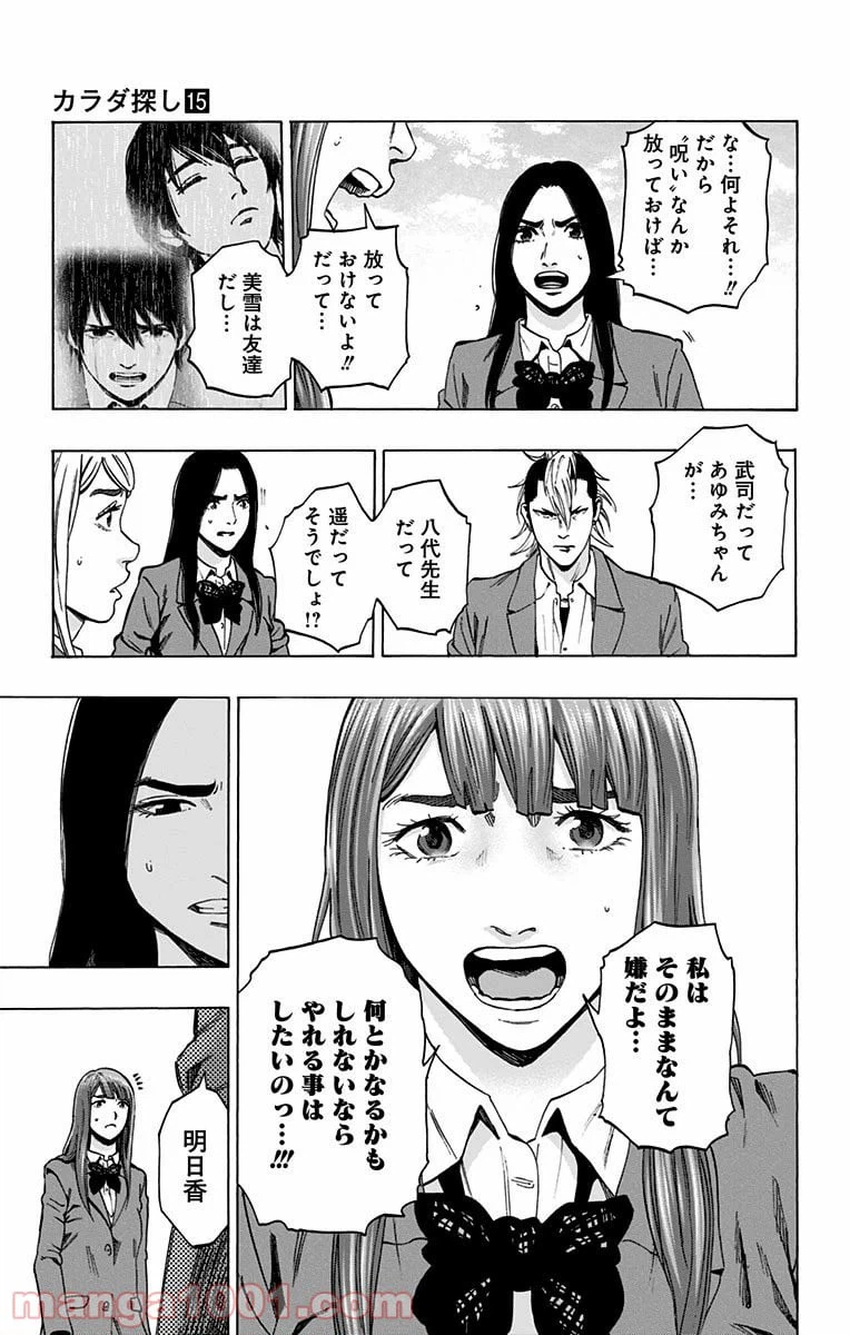 ページ 9 — 第130話