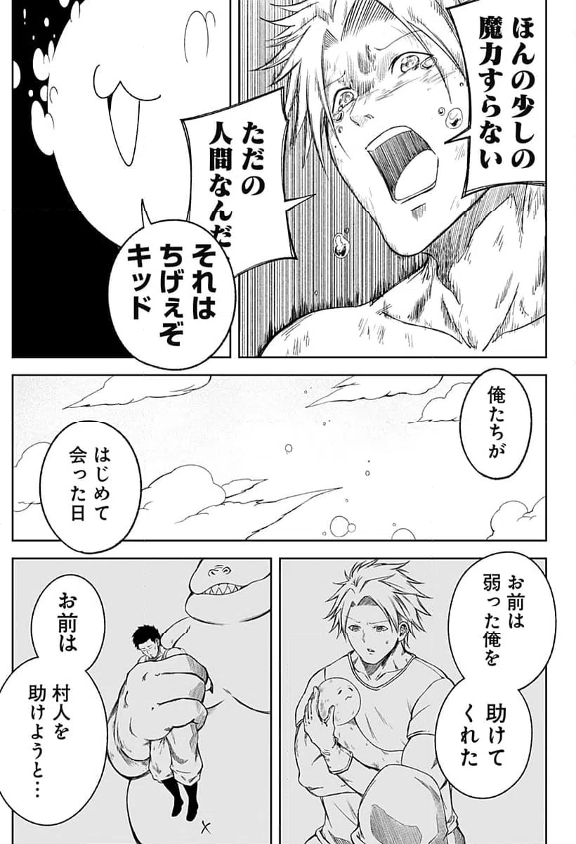 ページ 25 — 第27話
