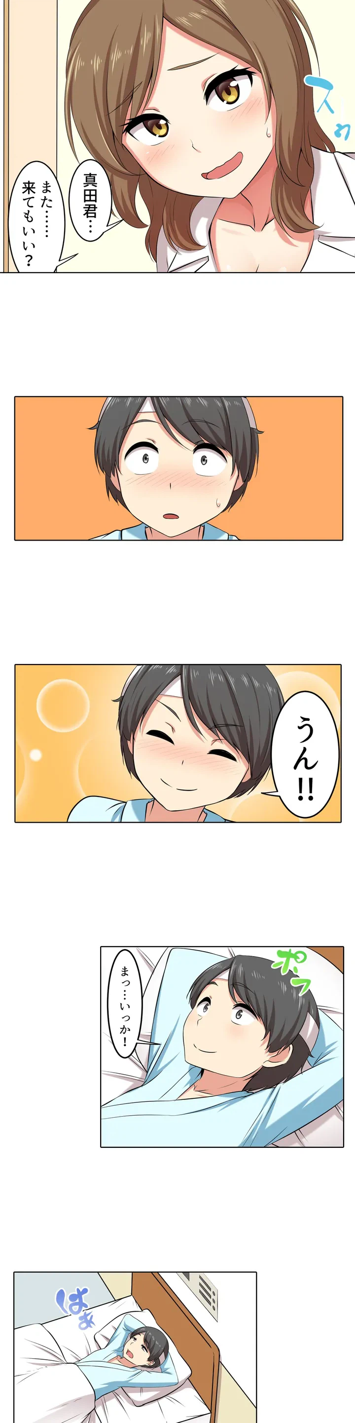 ページ 18 — 第3話