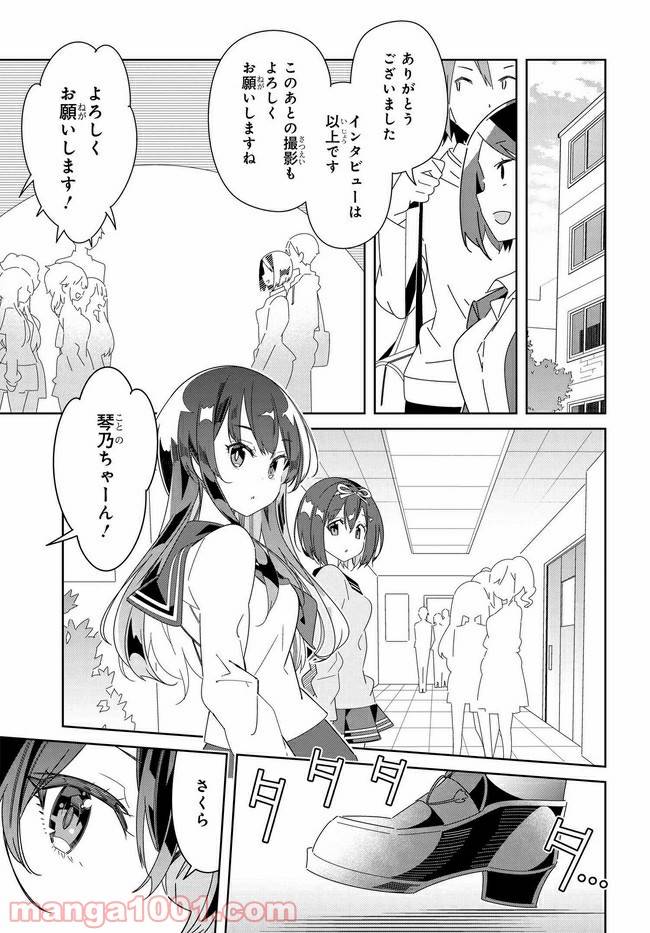 ページ 11 — 第1話