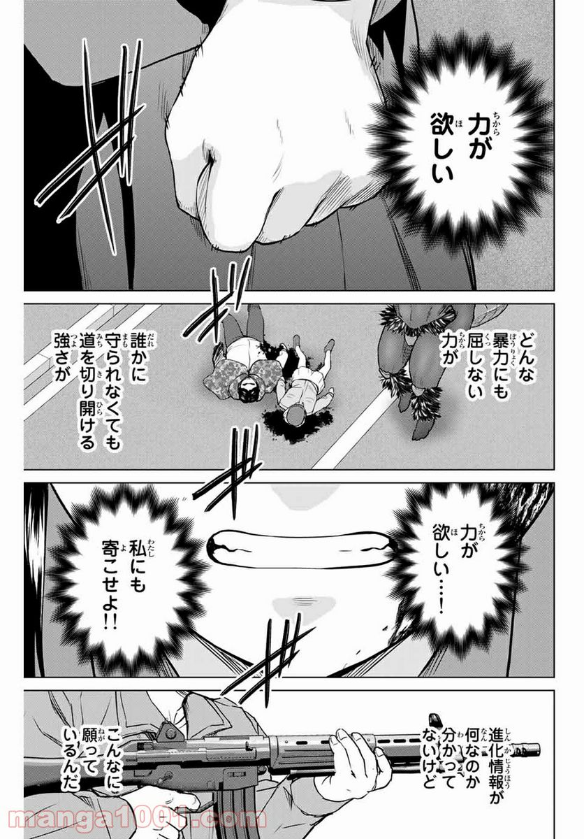 ページ 17 — 第223話
