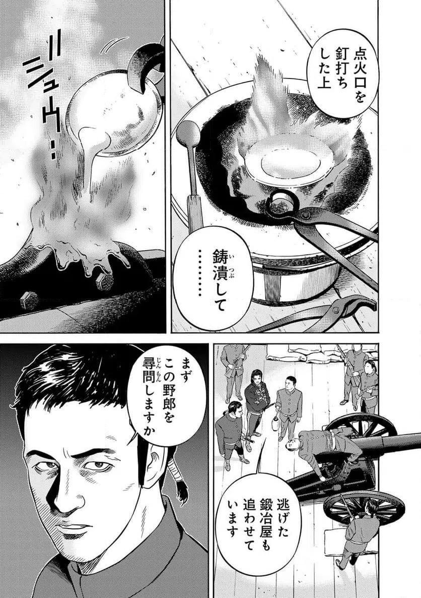 ページ 13 — 第86話