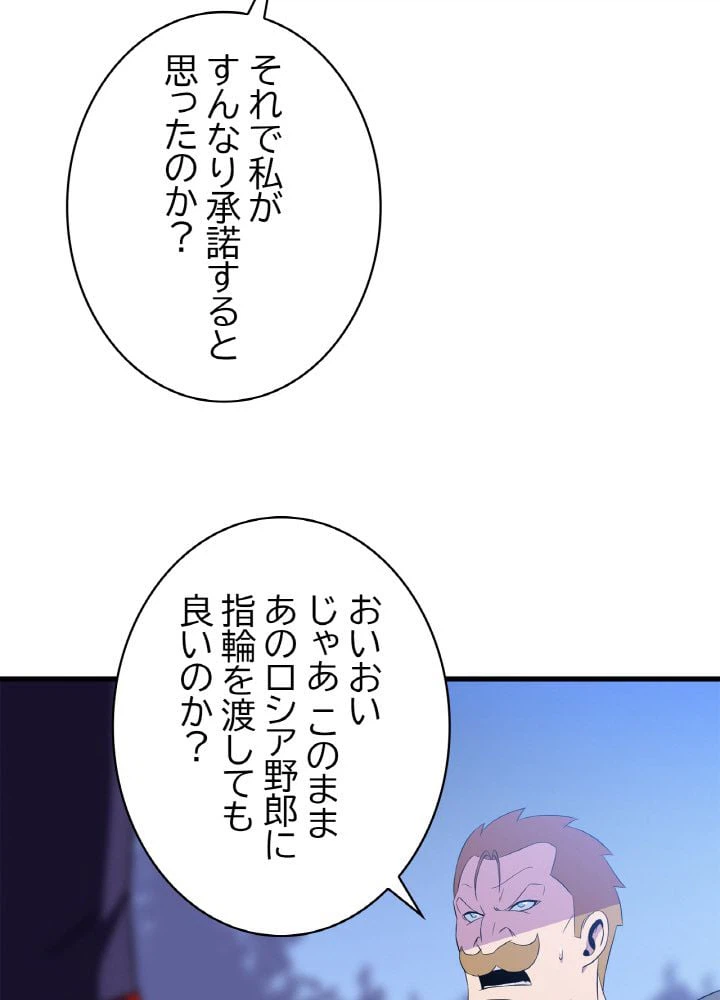 ページ 3 — 第69話