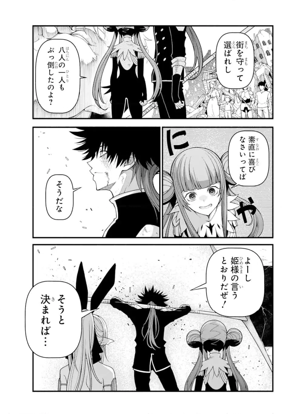ページ 4 — 第5.2話