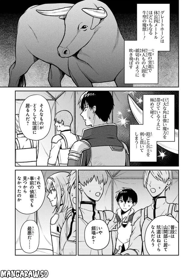 ページ 25 — 第6話