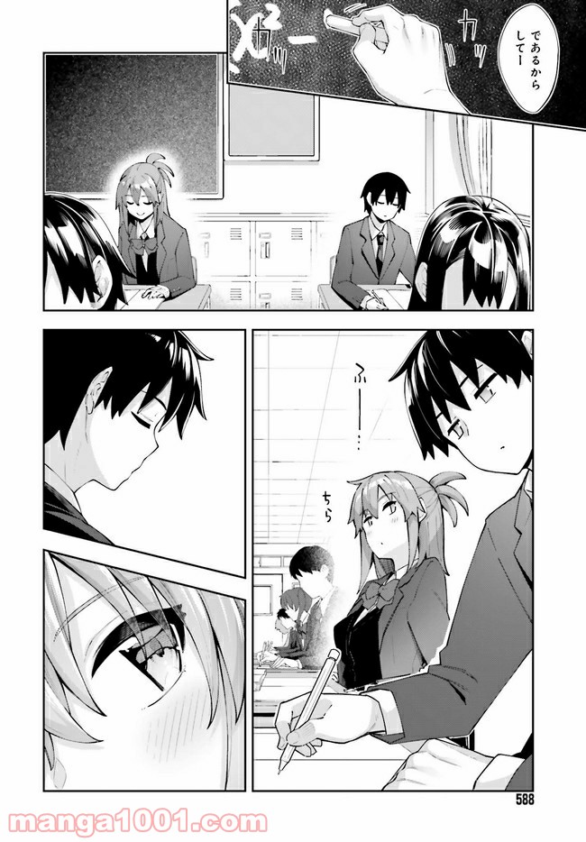ページ 4 — 第14話