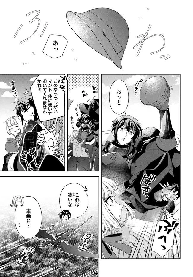ページ 6 — 第8.4話